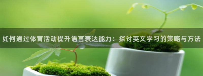 必一运动app