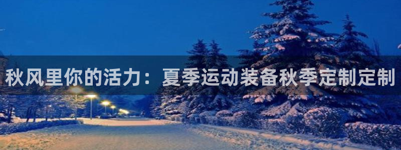 必一运动官网